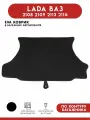 Автомобильный коврик ЭВА (EVA) в багажник для LADA ВАЗ (2108, 2109, 2113, 2114)