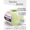 Пряжа YarnArt Jeans (ЯрнАрт Джинс) 11 светлый салат
