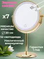 Зеркало косметическое настольное с увеличением и подсветкой - HAS1825