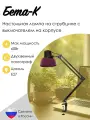 Светильник Трансвит Бета-К + фиолетовый шувк.676251.001ТУ 488102824