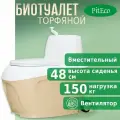 Торфяной биотуалет Piteco 905V с вентилятором, Питеко, с торфяной композицией в комплекте, емкость 120 литров