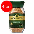 Комплект 4 шт, Кофе растворимый JACOBS Monarch, сублимированный, 95 г, стеклянная банка, 8051325