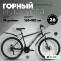 Велосипед взрослый горный Slash Stream 26 колеса (2025) 19 Черный (170-180 см)
