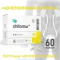 Читомур (Chitomur) 60 капсул — мочевой пузырь