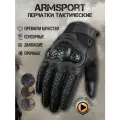 Перчатки тактические мужские Armsport, черные мотоперчатки, S