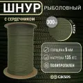 Шнур/веревка 5мм, 300м, сердечник, для рыбалки, полипропиленовая, цвет хаки