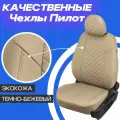 Авточехлы ВАЗ 2112 - 2111 Лада Приора хетчбек. Чехлы на сиденья Лада Приора хетчбек 2007 2008 2009 2010 2011 2012 2013 ВАЗ 2111, 2112 с 1996 года.