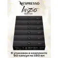 Кофе в капсулах Nespresso Vertuo Inizio, 150 мл, 60 капсул, 6 упаковок