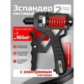 Эспандер кистевой, Эспандер для рук, с счетчиком повторений, пружинный, с регулировкой нагрузки от 5 кг до 165 кг
