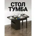 Стол тумба кухонный раскладной с ящиками Шкафмарт СТК19 Венге