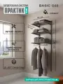 Гардеробная система практик Home Basic G60 графит