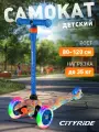Самокат детский трехколесный CITYRIDE, дека гидрографика 30*11, колеса PU 120/76, руль телескопический, CR-S4-05CD/MB