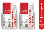 Кофе в зернах Piazza del Caffe Espresso Forte, 900 гр. х 2 шт.