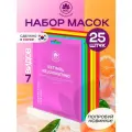 Тканевая маска для лица Name Skin Care набор 25 штук ( 7 видов масок ), Корея