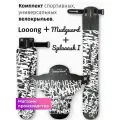 Комплект велосипедных крыльев Looong + Splaaash I + Mudguard GRAFFITI