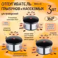 Отпугиватель мышей, крыс и насекомых, ультразвуковой, RKS-21, Планета Садовод, 3 штуки