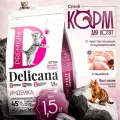 Сухой корм для котят c чувств. пищеварением 1,5 кг Индейка
