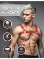Портупея мужская на тело эротическая сбруя бдсм из натуральной кожи