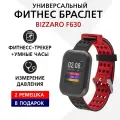 Фитнес браслет-часы Bizzaro F630 с измерением давления, 3 ремешка в комплекте