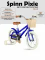 Велосипед детский Spinn Pixie, 16 дюймов, рост 91-117см, Sonic Blue
