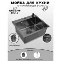 Мойка для кухни нержавеющая 50х44, с PVD покрытием графит. Сифон с ведерком, дозатор.