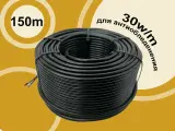 Греющий резистивный кабель для обогрева площадок, ступеней, кровли, водостоков - 150м