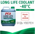 Антифриз TCL LLC -40C зеленый, 4 л арт. LLC01243