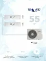 Мульти сплит система Shuft SFMO/I-21 FMI-3/N8 + SFMS/I-07 HB FMI/N8/in/white_WF + SFMS/I-12 HB FMI/N8/in/white_WF