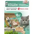 Корм влажный для стерилизованных кошек Бест Диннер (Best Dinner) волокна в желе Индейка с кальмарами (6шт*75гр)