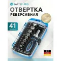 Отвертка реверсивная с битами, 41 предмет, Bartex, CrV сталь, с торцевыми головками, блистер, AI-3004003