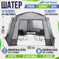 Шатер с москитными сетками Trek Planet Weekend Tent для кемпинга на природе.