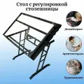 Стол для чертежных и художественных работ с регулировкой столешницы SoulArt