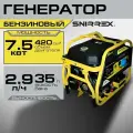 Генератор бензиновый Snirrex 7500EA ( X17 ) под автопуск