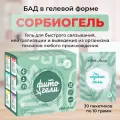 Фитогель Сорбиогель 30 саше-пакетов по 10 г. Гель для быстрого связывания, нейтрализации и выведения из организма токсинов любого происхождения.