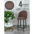 Полубарные стулья для кухни поворотные со спинкой Лотос 4 шт, шоколадный
