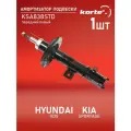 Амортизатор Kortex для Hyundai Ix35 / Kia Sportage 10- пер. лев. газ. OEM 339403; 546512S050; 546512S550; 546512Y000; 546513W050; KSA838STD