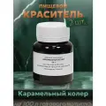 Эссенция для самогона Карамельный колер на 100 л, 2 шт. / Ароматизатор пищевой Etol