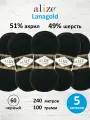 Пряжа для вязания ALIZE 'Lanagold', 100г, 240м (49% шерсть, 51% акрил) (60 черный), 5 мотков