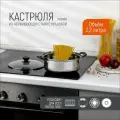 Кастрюля Promo, объем 2,2 л, из нержавеющей стали с крышкой из жаропрочного стекла