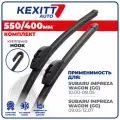 550 400 мм Бескаркасные щетки стеклоочистителя KEXITT дворники на Subaru Impreza Wagon; Субару Импреза Вагон