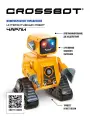 Интерактивный робот Crossbot Чарли, трансформер, с пультом, на ИК-управлении, желтый