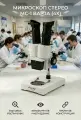 Микроскоп стерео МС-1 вар.1A (4х)