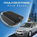 Подлокотник для Ford Focus 3 (2011-2014) / Форд Фокус 3 органайзер, 7 USB для зарядки гаджетов, крепление в подстаканники