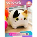 Квадратный кот Котокуб 40см белый