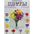 Искусственный букет Нарцисс, реалистичные цветы, 49,5 см, 20 штук