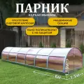 Парник ТМК Удача 1,5 х 6 х 1,18 м, поликарбонат Нано 4 мм, с оцинкованной грядкой