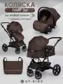 Коляска детская 3 в 1 для новорожденных, трансформер, всесезонная, с зимним комплектом, лайт, складная, коричневая