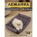 Лежанка для средних пород собак 80х55 см