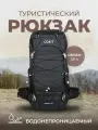 Рюкзак туристический GOKIT черный походный влагонепроницаемый
