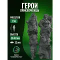 Миниатюры Приключенцы Совместимы с НРИ и ДнД Набор 6 шт. Масштаб 32-35 мм